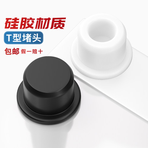 【13%专票】T型硅胶防水堵头