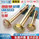 天卓五金国标外六角内膨胀螺丝大全内置式 爆炸内爆地板拉爆螺栓M6