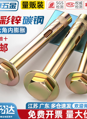 天卓五金国标外六角内膨胀螺丝大全内置式爆炸内爆地板拉爆螺栓M6