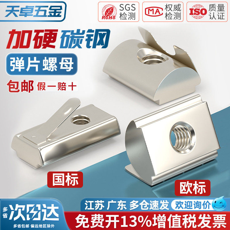 欧标国标碳钢铝型材配件弹片螺母弹性螺帽定位块30/40/45型M3M4M5