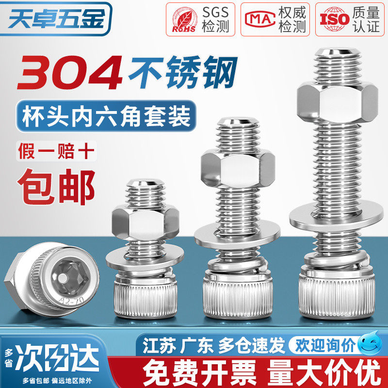 M14M16M20M24304不锈钢螺丝