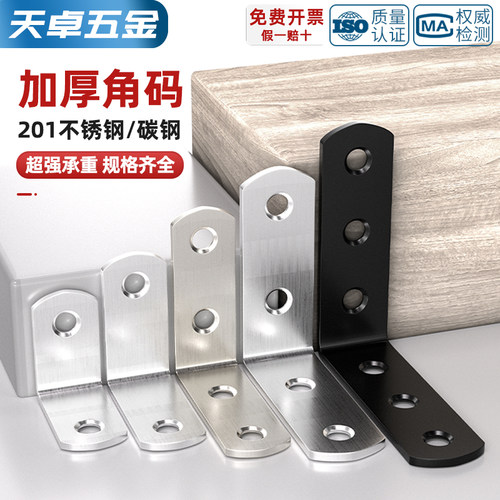 【全网热销】不锈钢角码大全