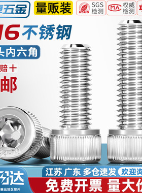 A4-70杯头螺钉316L不锈钢内六角螺丝加长螺栓M3M45M6M8M10M16-M20