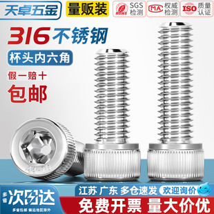 M20 70杯头螺钉316L不锈钢内六角螺丝加长螺栓M3M45M6M8M10M16