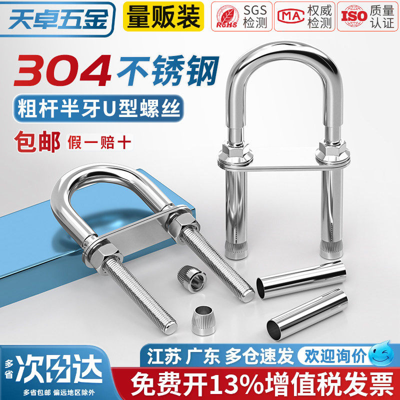 304不锈钢U形U型沙袋吊椅格秋千吊床消防逃生膨胀螺丝栓吊钩挂钩