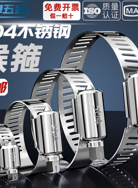 304不锈钢喉箍卡箍管卡管夹抱箍管箍活箍水管油烟机洗衣机煤气管
