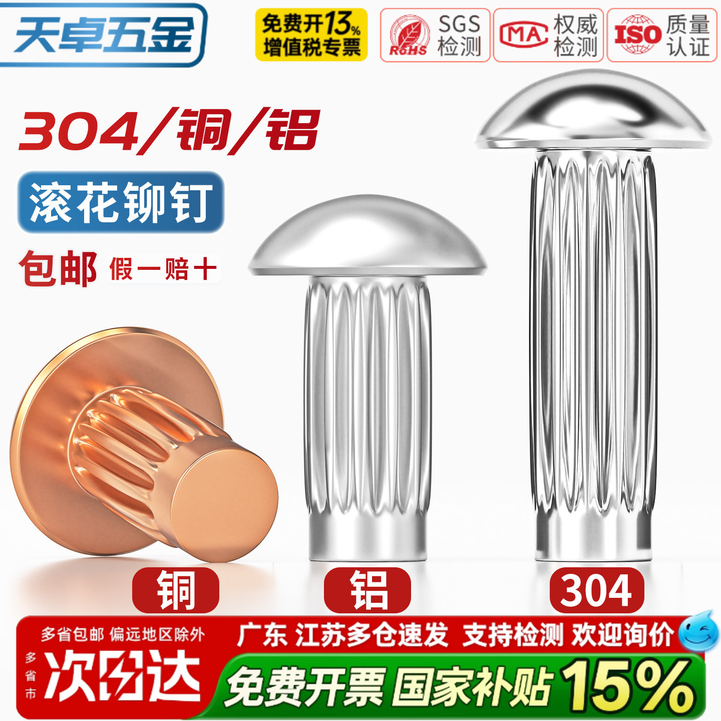 【全网热销】GB827滚花标牌铆钉