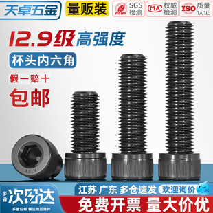 12.9级圆柱内六角螺丝发黑高强度螺栓盒装 m5m6m8m10m12m16m20m24