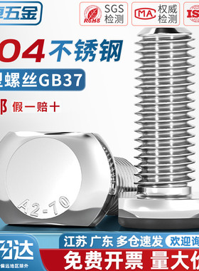 304不锈钢T型螺丝GB37模具槽用螺栓T形压板螺钉5M6M8M10M12M16M20