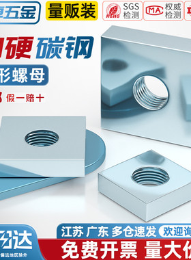 铁镀锌四方螺母方型螺母方母型材母长方形螺丝帽M3M4M5M6M8M10M12