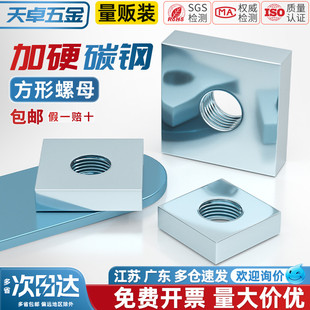 铁镀锌四方螺母方型螺母方母型材母长方形螺丝帽M3M4M5M6M8M10M12