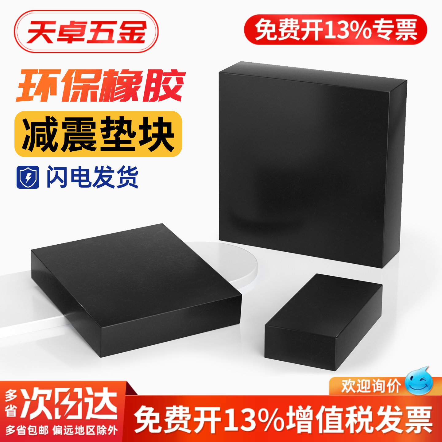工业橡胶垫块防震垫 方形减震垫机械工业缓冲加厚胶垫 耐磨橡皮板
