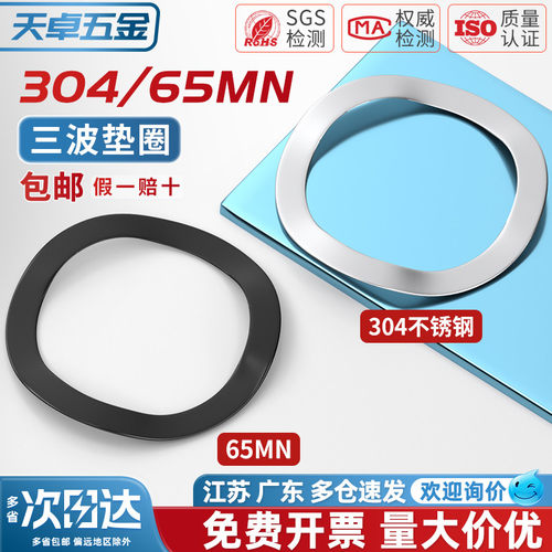 【全网热销】波浪型弹簧垫圈大全