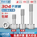 304不锈钢内六角松不脱螺丝钉手拧防松不脱出半牙螺栓MM3M4M5M6M8