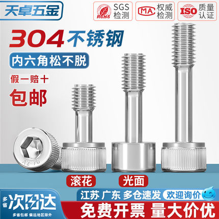 304不锈钢内六角松不脱螺丝钉手拧防松不脱出半牙螺栓MM3M4M5M6M8