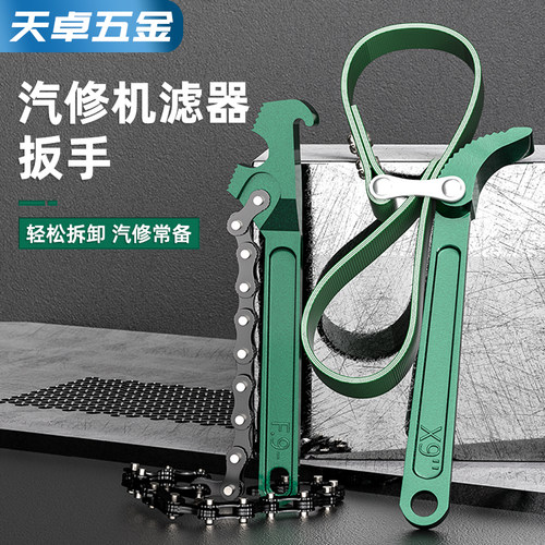 【全网热销】机油工具滤芯扳手
