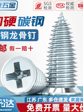 轻钢龙骨用高强平头尖尾自攻丝石膏板螺丝小胖钉吊顶装修固定螺钉