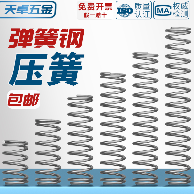 大小弹簧钢强力压缩压力弹簧减震回位Y型簧线径0.4-0.6mm弹簧定做