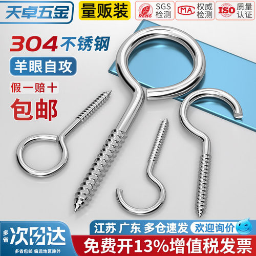 【13%专票】羊眼自攻螺丝大全