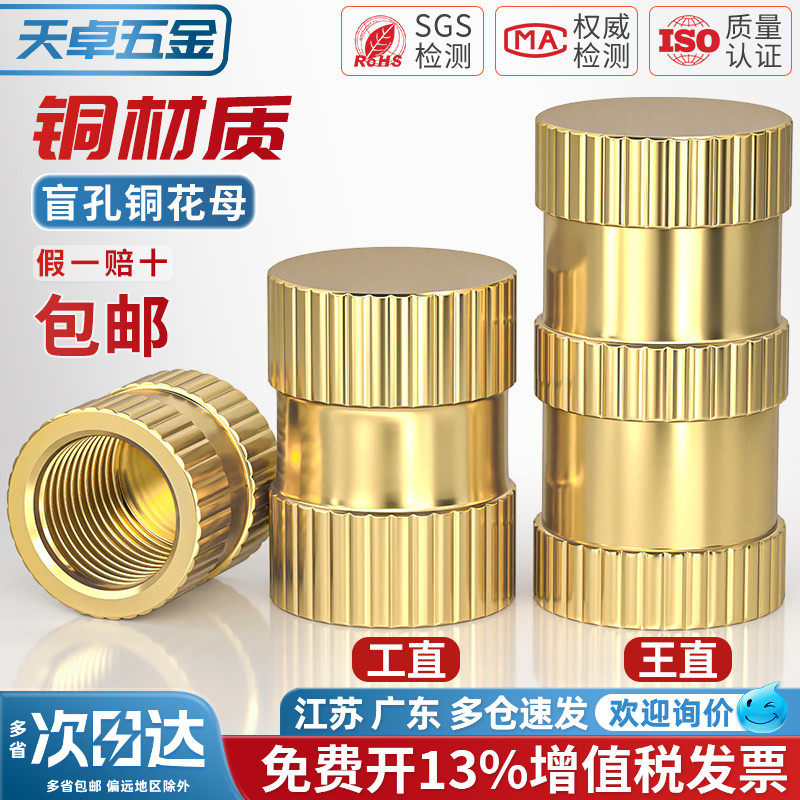 盲孔注塑热熔铜螺母滚花螺母铜镶件预埋螺帽铜花螺母M2M3M4M5M6M8 - 实物图