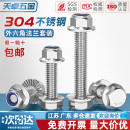 304不锈钢法兰面防滑外六角螺丝钉螺栓尼龙防松螺母组合5M6M8 M12