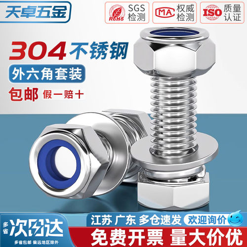 【全网热销】防松外六角螺丝套装