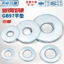 国标铁镀锌平垫片垫圈加大螺丝圆形金属介子华司M3M4M5M6M8M10M12