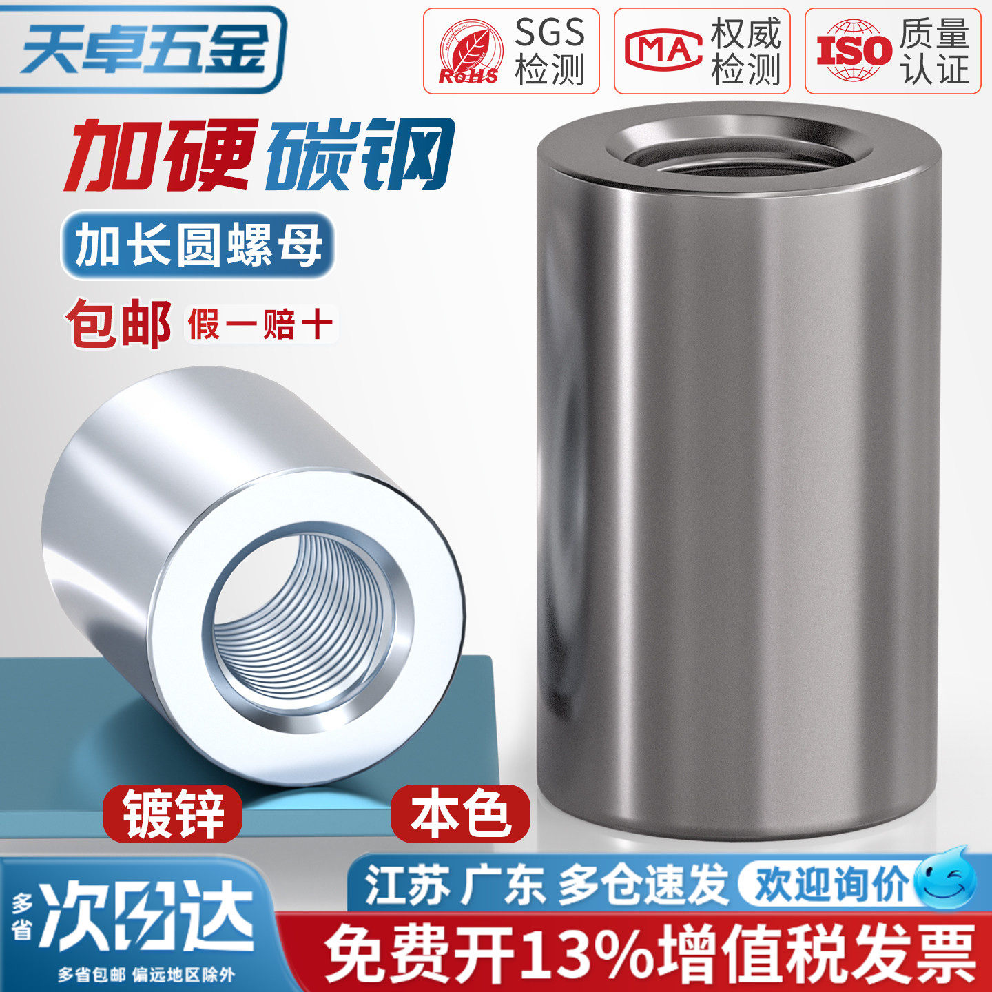 铁加长螺母圆柱螺母套管连接焊接螺母柱丝杆接头m4m5m6m8m10m12L