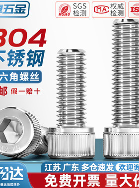 304不锈钢内六角螺丝钉杯头螺栓圆柱头加长M1.6M2M3M4M5M6M8M10mm
