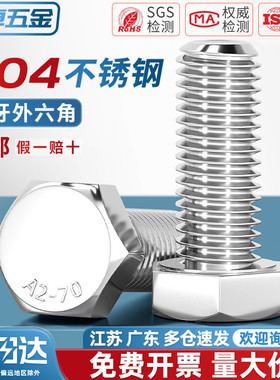 反牙外六角螺丝钉304不锈钢反扣左旋左牙螺栓M4M5M6M8M10M12M16mm