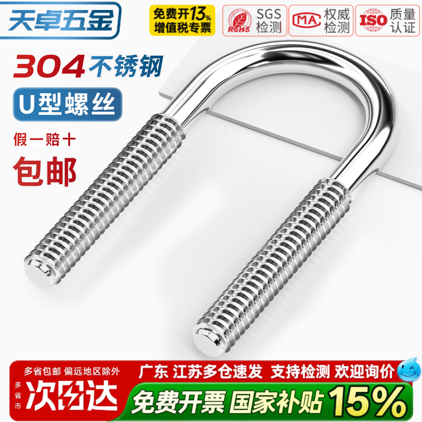 304/316/201不锈钢U形螺丝U型卡螺栓固定管卡夹箍MM6M8M10M12-M24