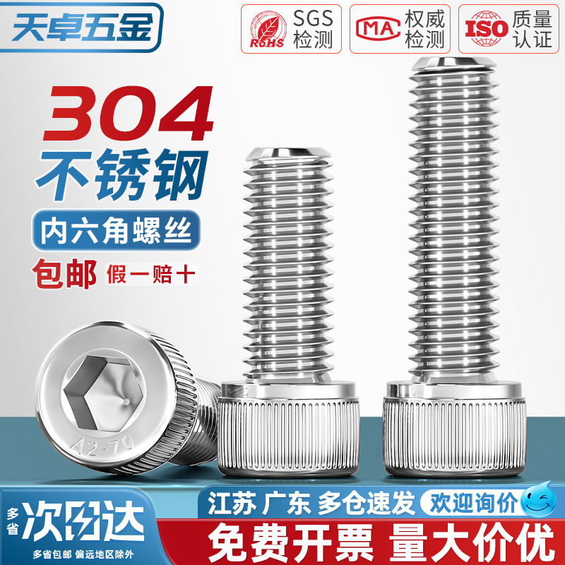 【全网热销】M12-M24304螺丝钉