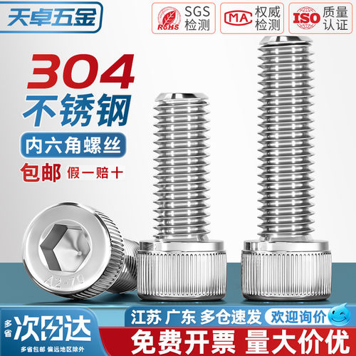 【全网热销】M12-M24304螺丝钉