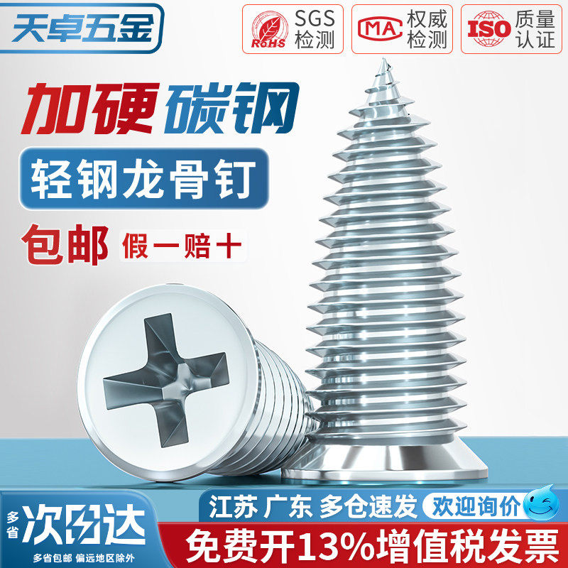轻钢龙骨用高强平头尖尾自攻丝石膏板螺丝小胖钉吊顶装修固定螺钉