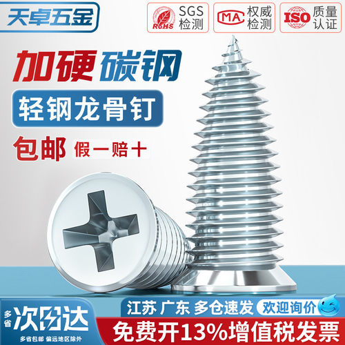 不顶石膏板的螺丝小胖钉