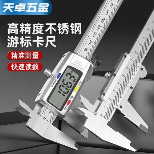 【全网热销】电子游标卡尺