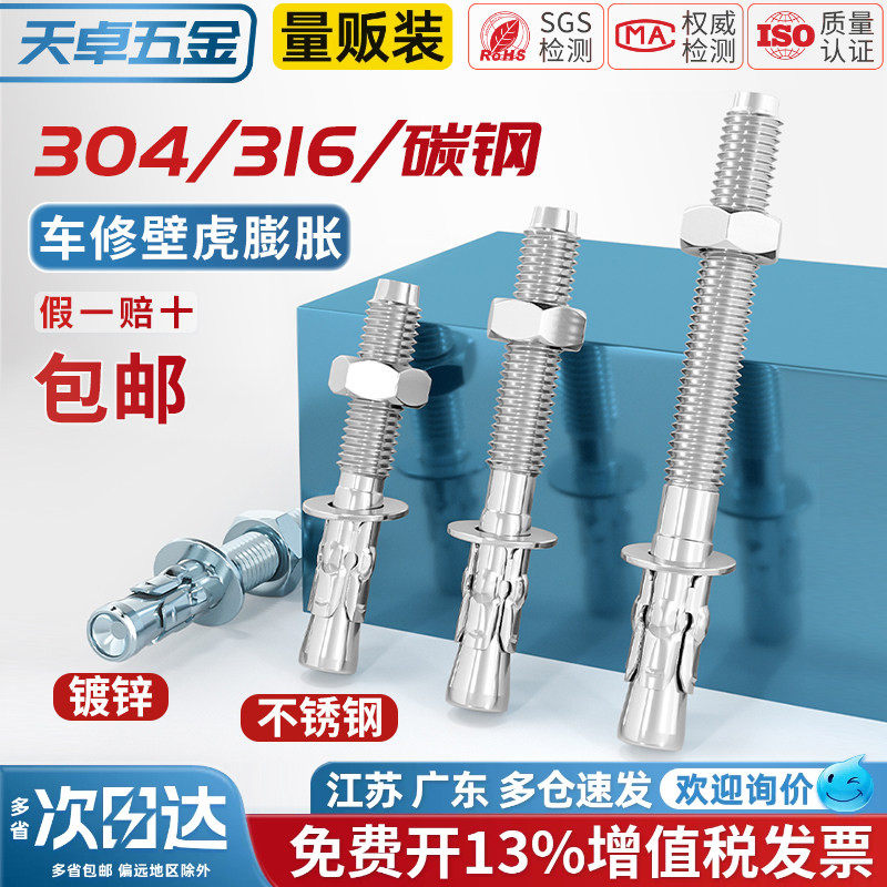 国标304/316不锈钢车修壁虎膨胀螺丝螺栓拉爆电梯专用MM6M8M10M16