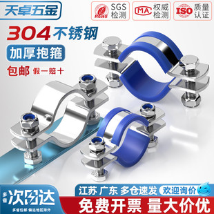 304不锈钢抱箍加厚卡箍固定管道管卡电线杆管支架管箍钢卡管子夹