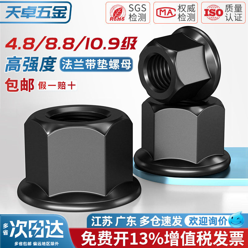 加高法兰面带垫螺帽六角厚螺丝母模具压板母M10M12M16M20M22-M30