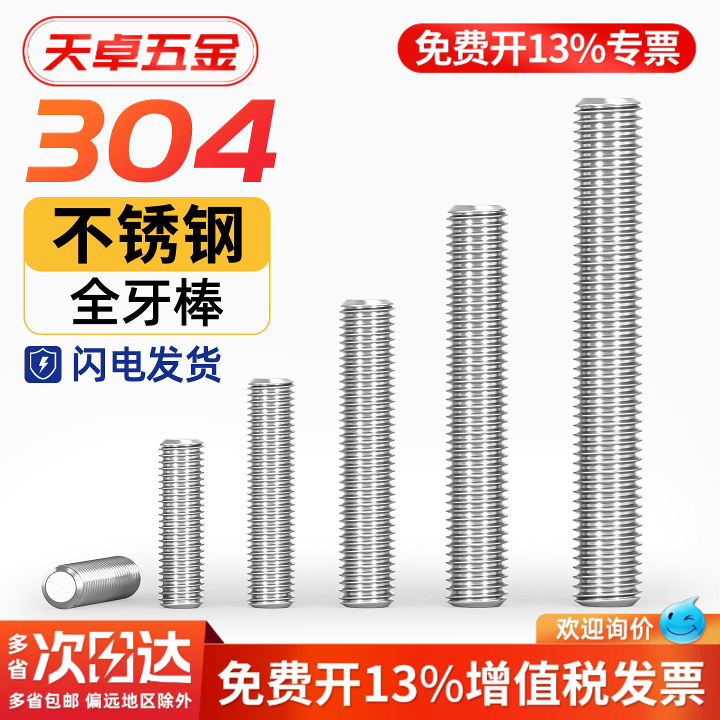 全螺纹牙棒304不锈钢丝杆螺丝螺杆无头螺栓螺柱M3M4M5M6M8M10-M16