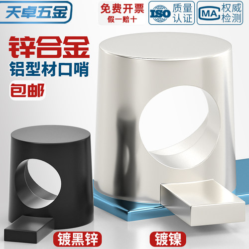 [全网热销]铝型材内置哨子连接件