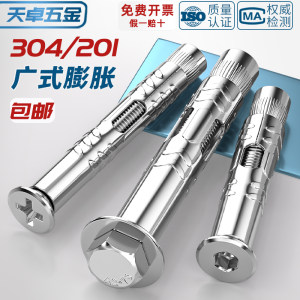 【全网低价】304内膨胀螺丝大全