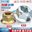 碳钢全金属法兰防松螺母锁紧螺帽自锁螺丝帽M4M5M6M8M10M12M14M16