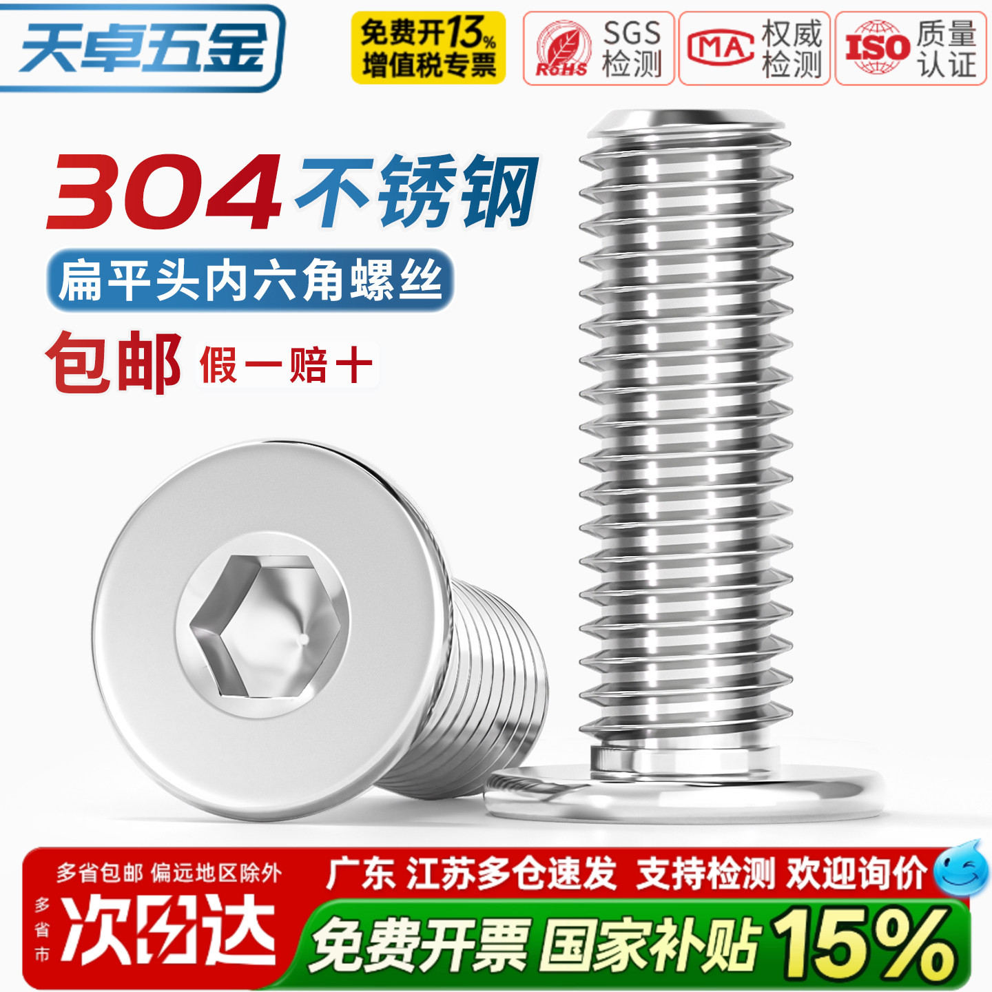 304不锈钢CM超薄头大平头内六角螺丝钉C头极低扁平头M2M3M4M5M6M8