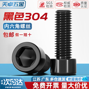 黑色304不锈钢光滑杯头内六角螺丝钉无滚花圆柱螺栓M2M3M4M5M6M8