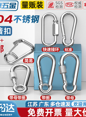 天卓五金304不锈钢弹簧保险扣钥匙扣葫芦扣螺母弹簧带圈扣狗链扣