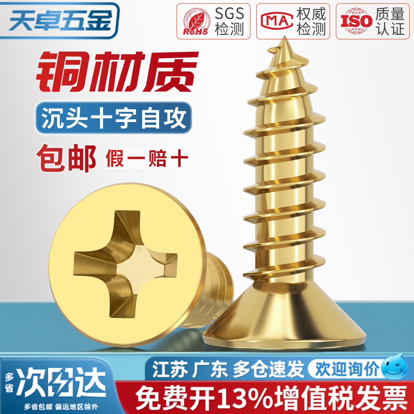 国标纯黄铜全铜沉头十字自攻螺丝钉平头加长木工M2M3M3.5M4M5M6M8