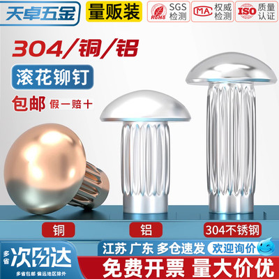 【全网热销】GB827滚花标牌铆钉