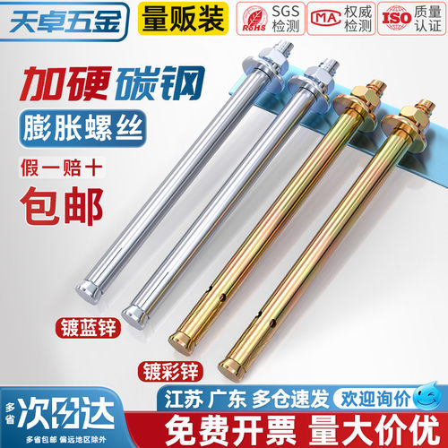 【全网热销】碳钢膨胀螺丝大全