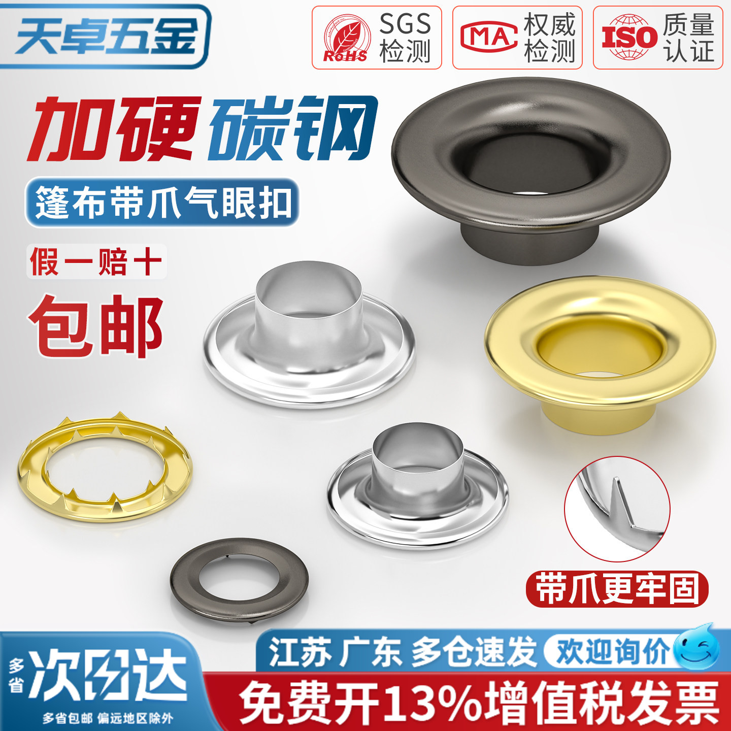 鸡眼扣眼篷布气眼扣加厚空心铆钉